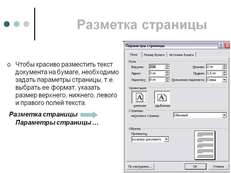 Разметка страницы для проекта