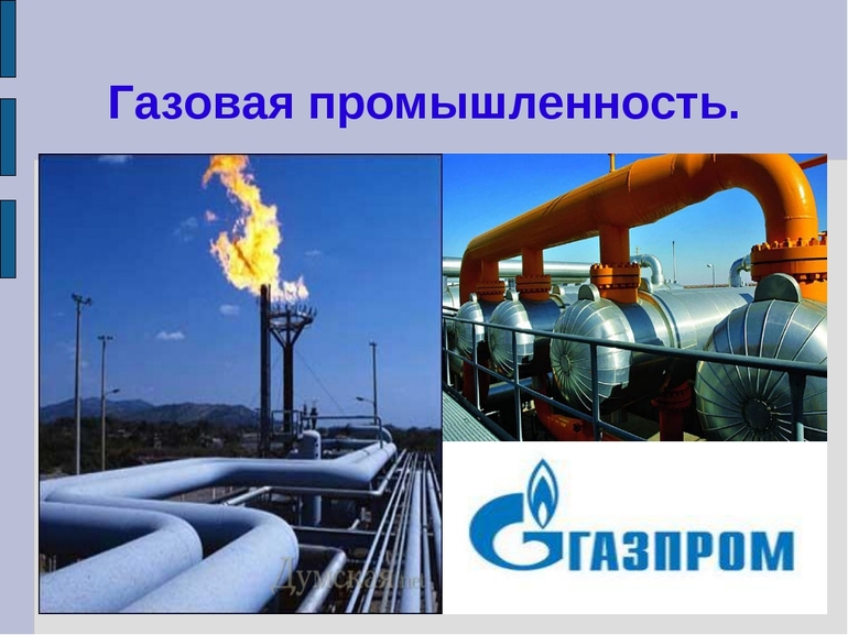 «Газпром» обеспечивает 12% мировой и 70% внутренней добычи газа