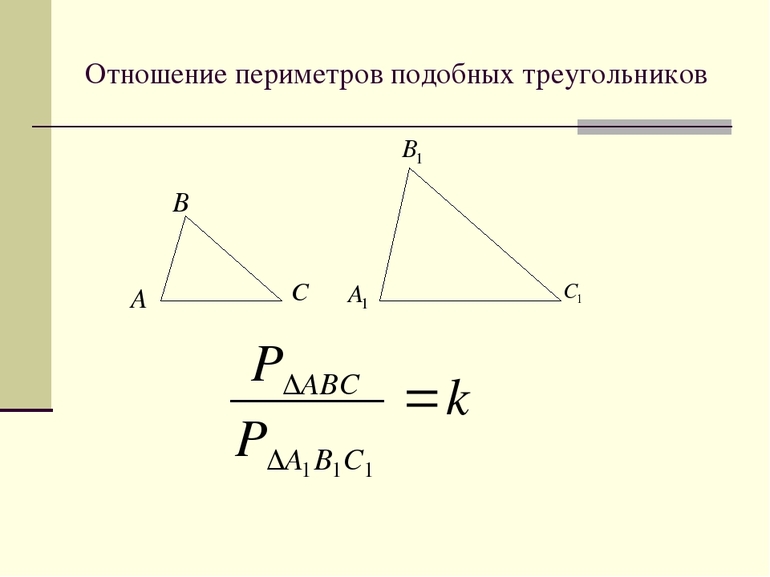 Периметр равностороннего треугольника 