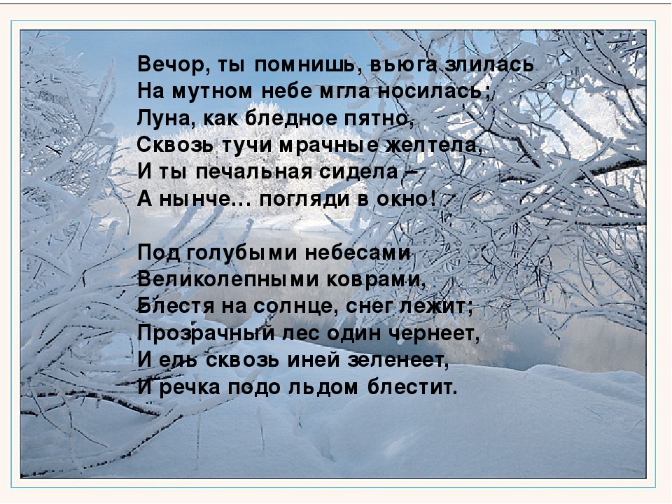 Стихотворение день снега