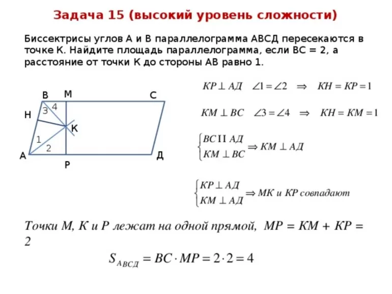 Биссектриса тупого угла задача