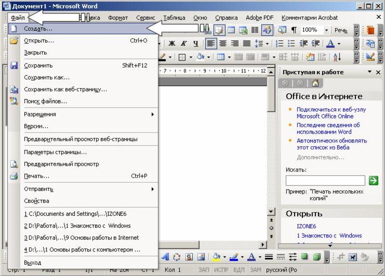 Web версия word. Создание текстовых документов в MS Word. Создание документа в MS Word.. Как создать текстовый документ в Word. Как создать документ в Ворде.