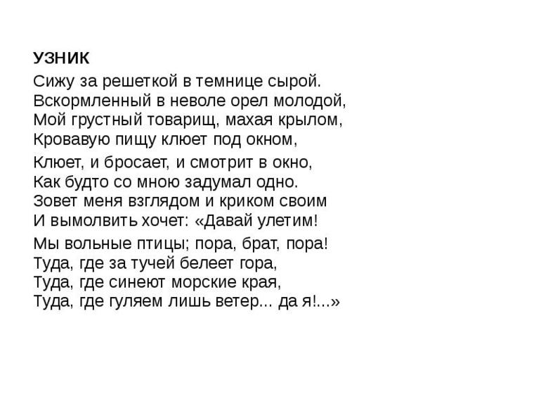 Поэт и поэзия в лирике лермонтова 
