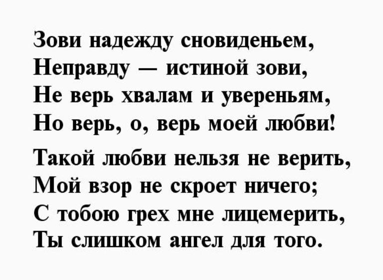Образ поэта в лирике лермонтова 