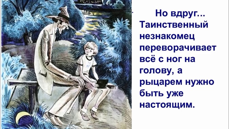 Ктор Эхо и мальчик Женя