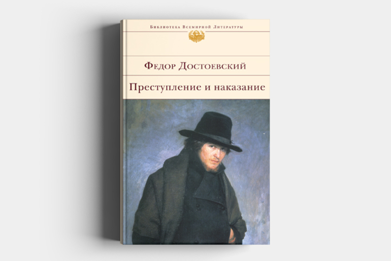 Достоевский философия 
