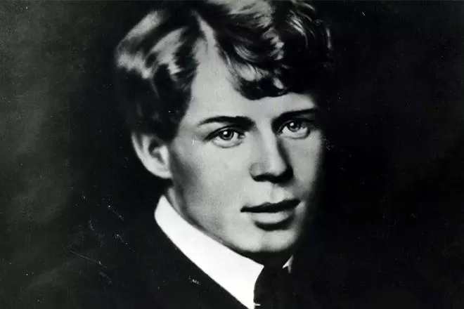 Рис. 2. Сергей Есенин в молодости