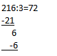 деление чисел столбиком примеры