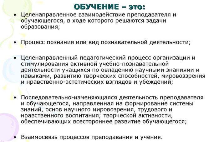 Рис. 1. Процесс обучения