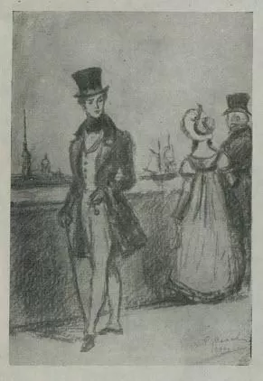 Рис. 1. Евгений Онегин на прогулке. Художник К. И. Рудаков