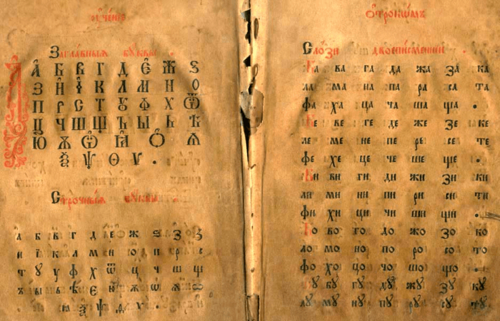 Рис. 5. Кириллица с заимствованными греческими буквами